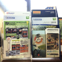 タイヤ安売王様店舗写真